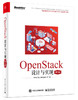 OpenStack设计与实现（第3版） 商品缩略图0