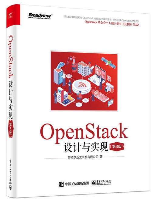 OpenStack设计与实现（第3版） 商品图0