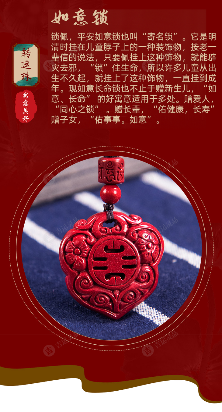 朱砂平安如意锁吊坠03高含量紫金朱砂吉祥如意平安锁吊坠