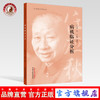 病机临证分析【任应秋】 商品缩略图0