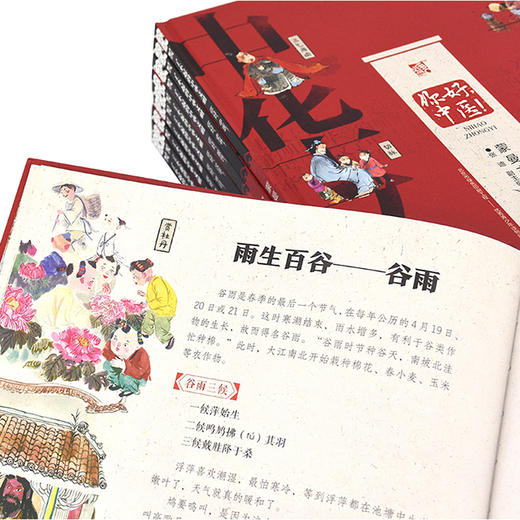 了不起的中华文明第二季（套装共10册） 商品图11