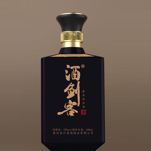 酒剑客 53度 酱香型500ml【本商城规格1件即为1瓶】 商品图0