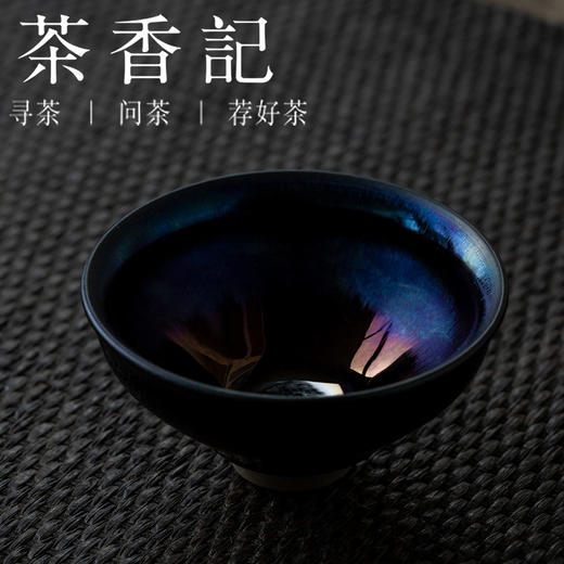 茶香记 孙福昆建盏 千彩流光盏 经典器型 束口杯 主人杯 商品图1
