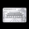 紫禁城600周年方银套币（3枚） 商品缩略图2