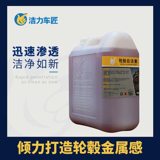 自洁素扁桶18L 商品图1