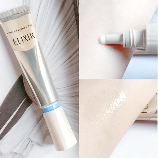 怡丽丝尔 优悦活颜眼唇抚纹 精华修护霜 眼霜 ELIXIR WHITE 商品图1