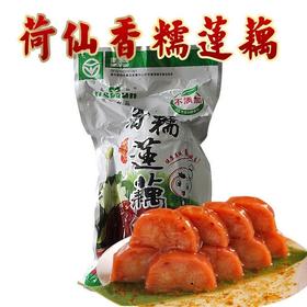【美味速食】苏食荷仙香糯莲藕500-550g左右/袋 1份/2袋【025】