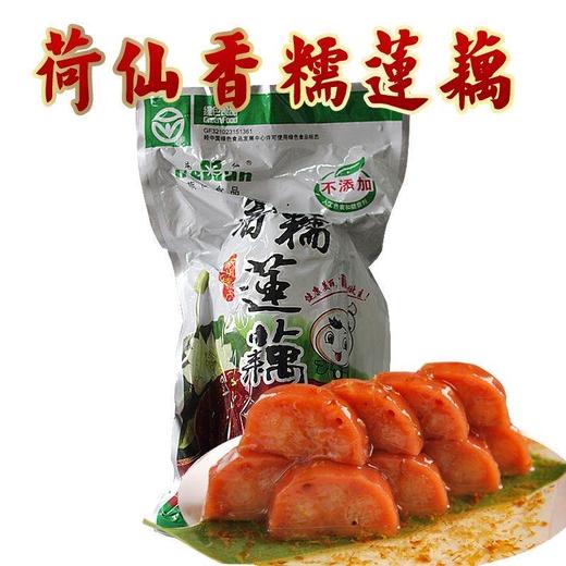 【美味速食】苏食荷仙香糯莲藕500-550g左右/袋 1份/2袋【025】 商品图0