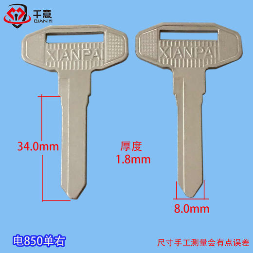 先电850右 商品图0