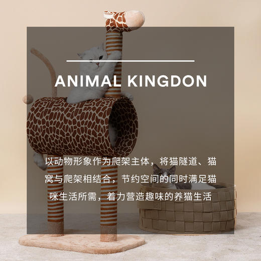 zeze长颈鹿猫爬架-B（包邮） 商品图3