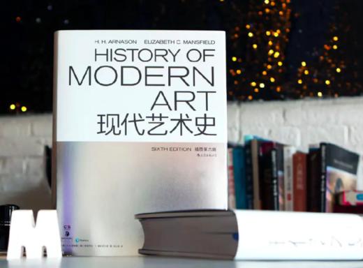 《现代艺术史》 商品图1