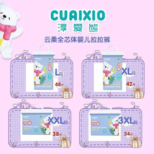 东港【萌贝湾】秋冬新品淳爱熊拉拉裤*2包