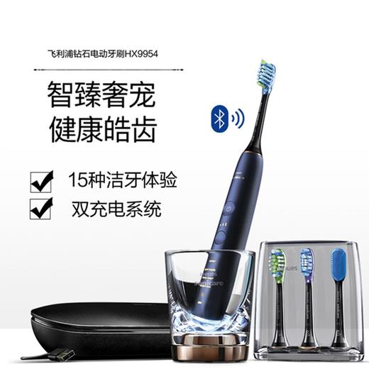 【飞利浦】电动牙刷HX9954 商品图1