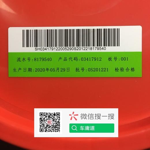 嘉实多畅护85W-140 商品图2