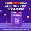 Adobe After Effects  国际认证培训教材 商品缩略图1