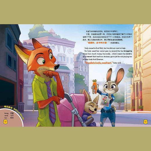 不能错过的迪士尼双语经典电影故事国际大奖合辑（6册装） 商品图8