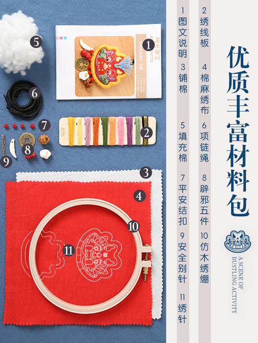 阿卡手工 diy龙腾虎跃平安符刺绣材料包 婴儿辟邪 商品图3