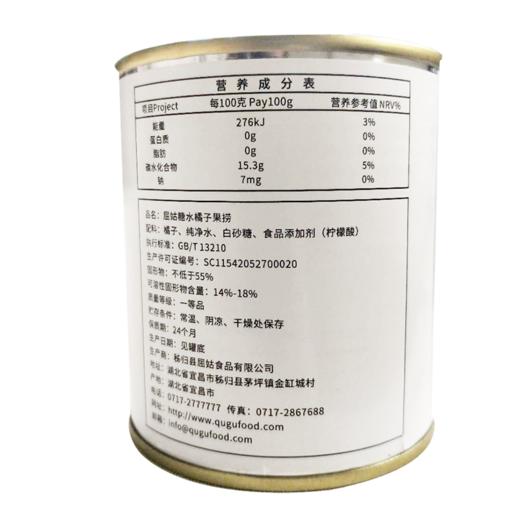 湖北屈姑橘子罐头312g*6罐 水果罐头整箱包邮 肉质充实 酸甜可口 商品图6