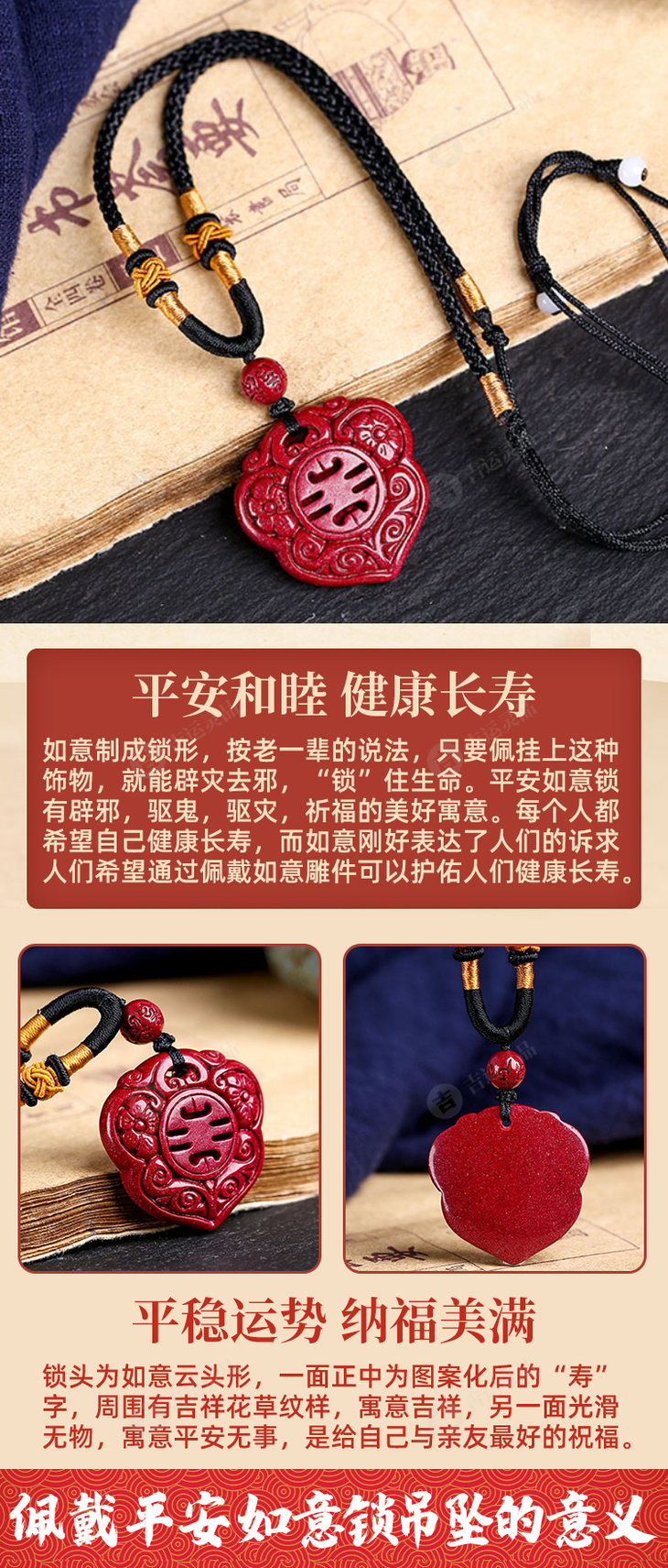 朱砂平安如意锁吊坠03高含量紫金朱砂吉祥如意平安锁吊坠