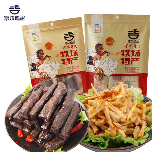 【鄂尔德吉】内蒙特产组合装风干牛肉干150g+牛板筋250g 商品图2