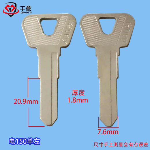 先电150单左 商品图0