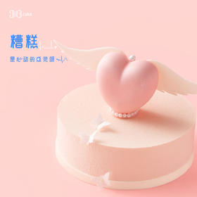 心动.草莓白巧慕斯（深圳）