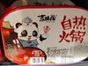 素味居自热火锅（0101544 0101545 0101546） 商品缩略图0