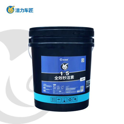 洁力全效秒洁素洁素T-5019  圆桶  18L 商品图0