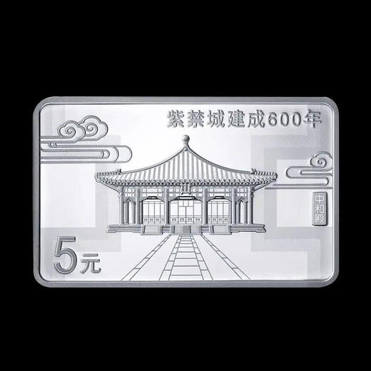 紫禁城600周年方银套币（3枚） 商品图4
