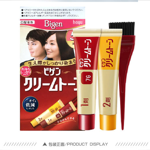 现货日本HOYO美源Bigen白发专用染发剂染发膏天然纯植物快速遮白4G/7G 商品图1