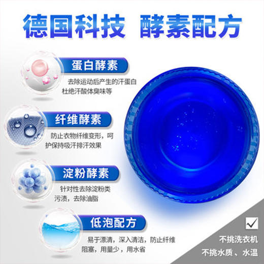 Dalli德国原装进口酵素多效浓缩洗衣液1.1L 商品图4