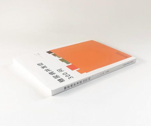 糖尿病并发症300问【于秀辰】 商品图3