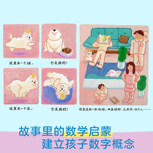 乐乐趣-我的！我的！ 商品图7