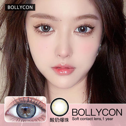 bollycon年抛隐形眼镜 noir酸奶爆珠 1副/2片 - cmyokicon草莓美瞳殿