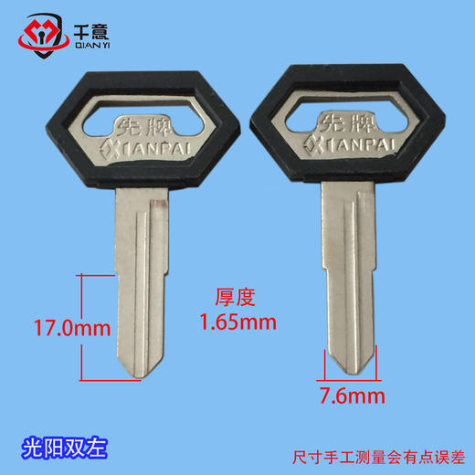 光阳双左 商品图0