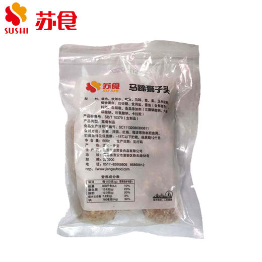 [专场]苏食马蹄狮子头500g 商品图0