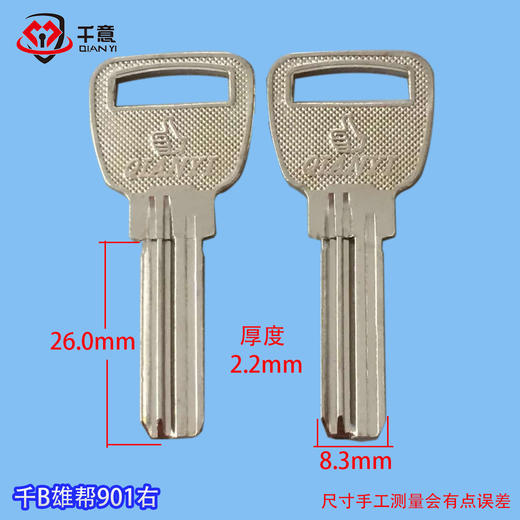 千B雄帮901右 商品图0