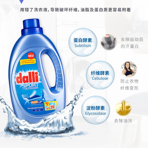 Dalli德国原装进口酵素多效浓缩洗衣液1.1L 商品图0