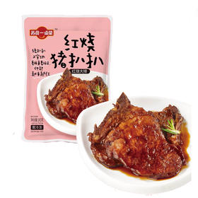 【加热即食】苏食红烧大排145g*2【025】