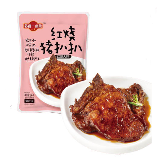 【加热即食】苏食红烧大排145g*2【025】 商品图0