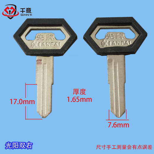 先光阳双右 商品图0