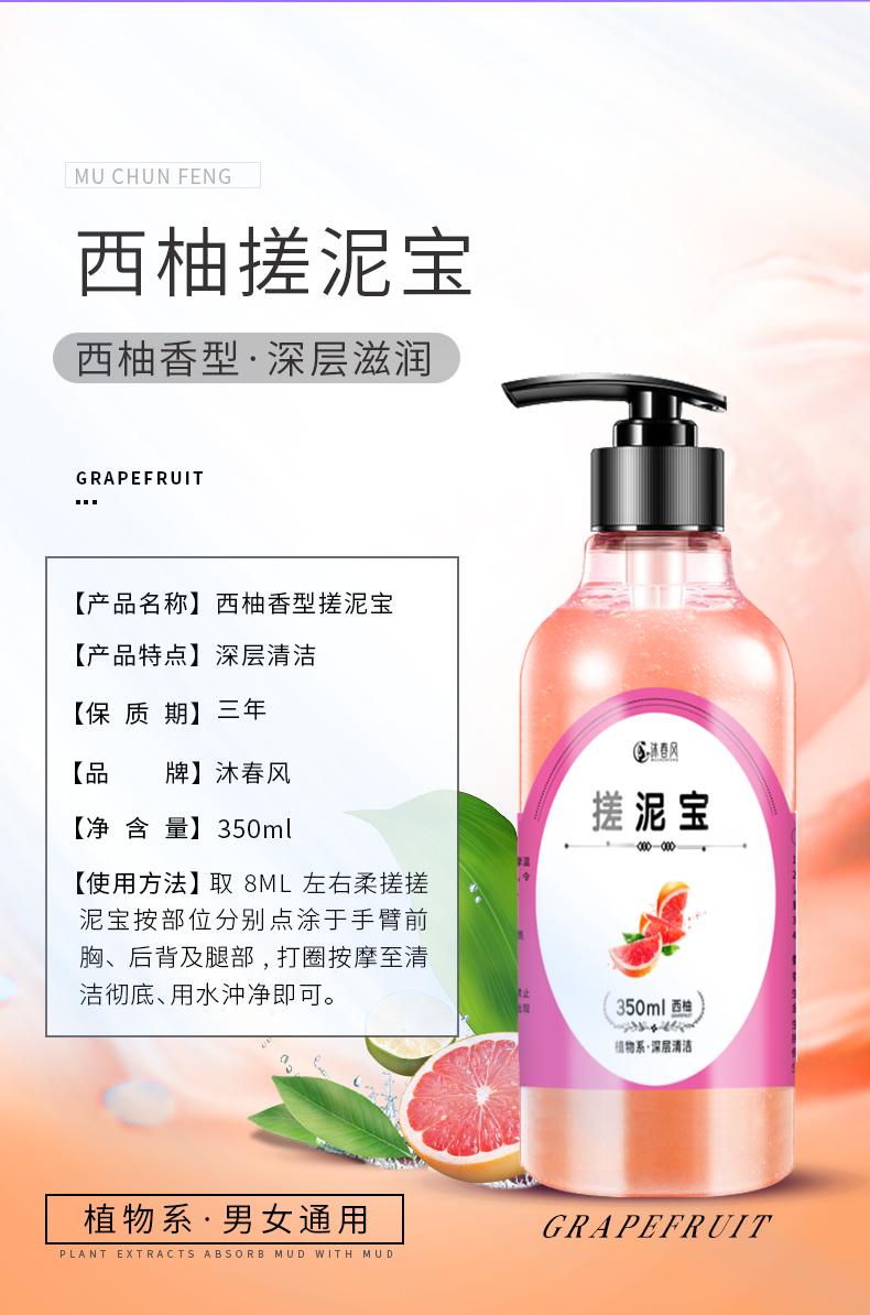 沐春风搓泥宝膏搓澡泥男女儿童全身通用去角质死皮沐浴露神器浴宝