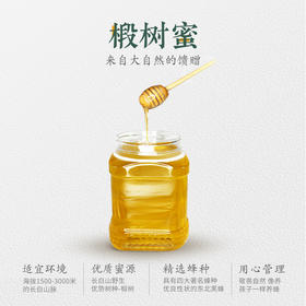 【自然馈赠的甜蜜】需要冷藏保存！！正宗东北土蜂蜜 椴树蜜 又香又甜的蜂蜜 自然成熟蜂蜜 小规格2斤装