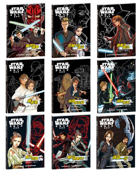 星球大战漫画（9册装） 商品图10