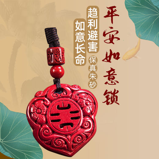 朱砂平安如意锁吊坠03高含量紫金朱砂吉祥如意平安锁吊坠