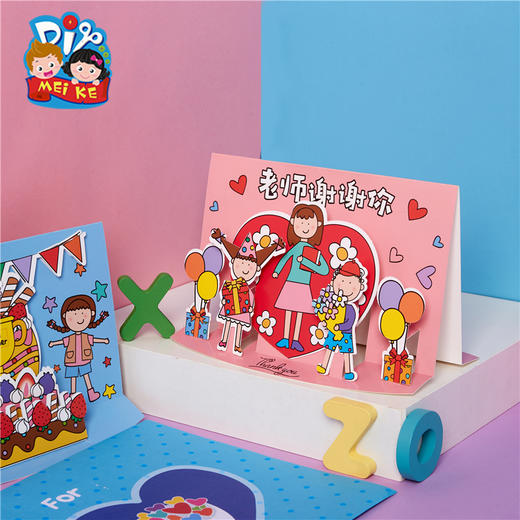 美可 教师节礼物手工diy立体谢师贺卡创意自制幼儿园儿童材料包 商品图2