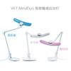 麦朵尔 智能台灯【经典款】 MindDuo 防蓝光、无频闪、宽照明，呵护孩子眼睛！ 商品缩略图4