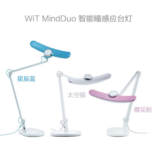 麦朵尔 智能台灯【经典款】 MindDuo 防蓝光、无频闪、宽照明，呵护孩子眼睛！ 商品图4