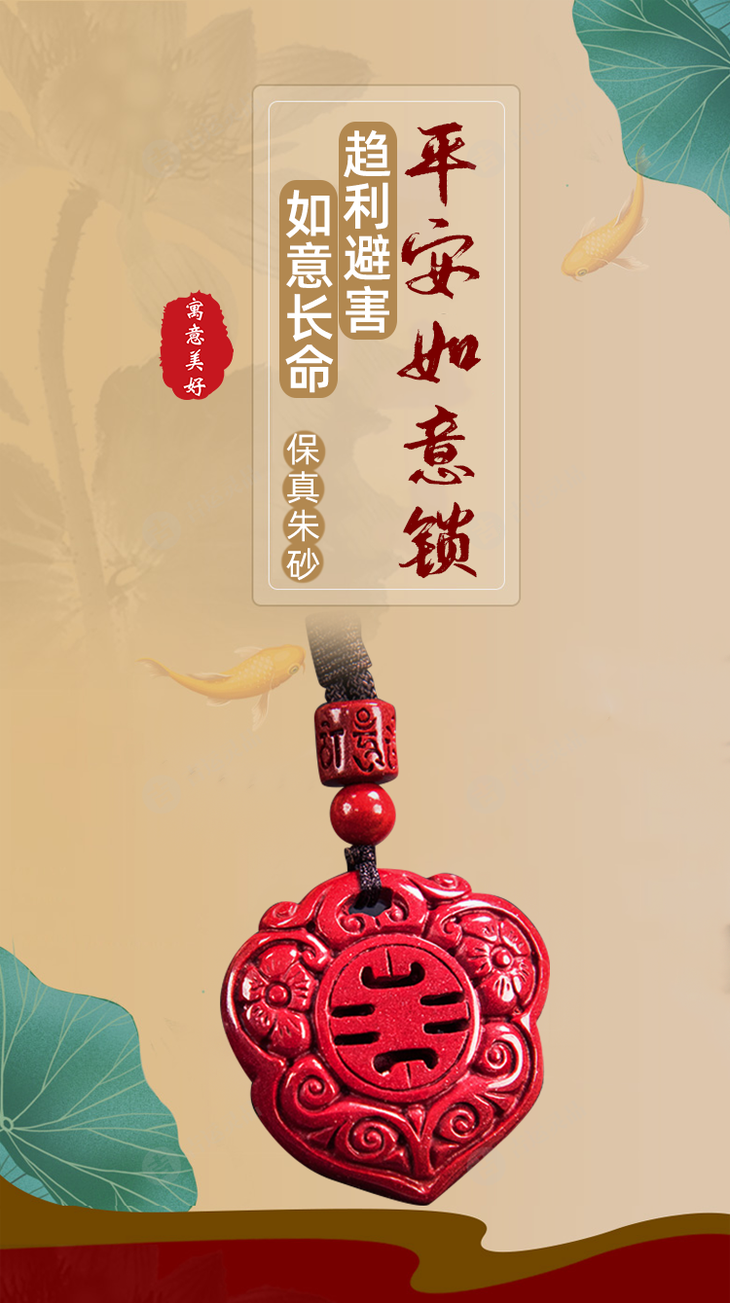 朱砂平安如意锁吊坠03高含量紫金朱砂吉祥如意平安锁吊坠