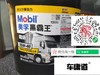 美孚黑霸王超级 15W-40 18L 商品缩略图2